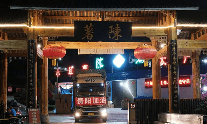 思南:凝聚统一战线力量助力贵阳抗疫