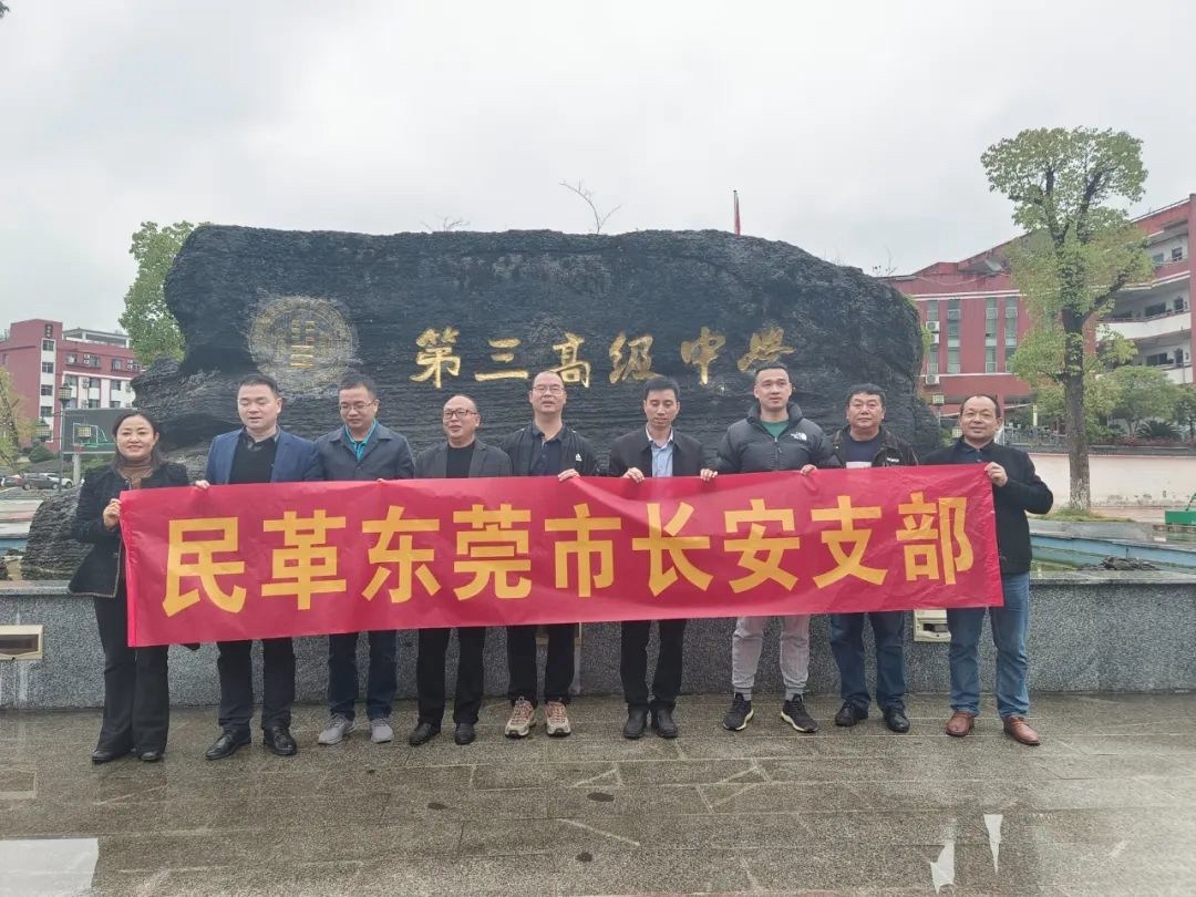 民革东莞市委会来松桃开展东西部协作调研