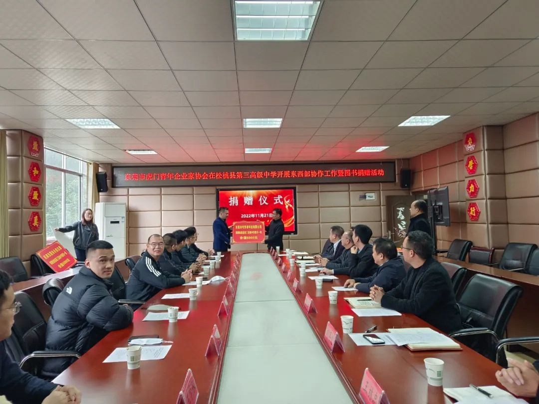 民革东莞市委会来松桃开展东西部协作调研