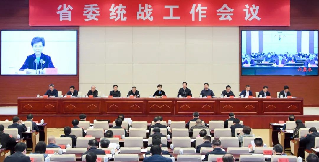 省委统战工作会议在贵阳召开 谌贻琴出席并讲话