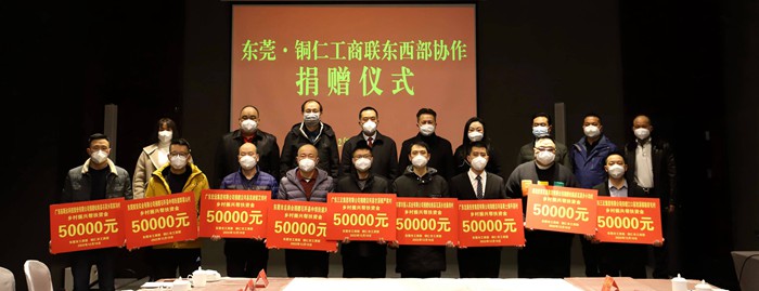 东莞市工商联代表团来铜考察