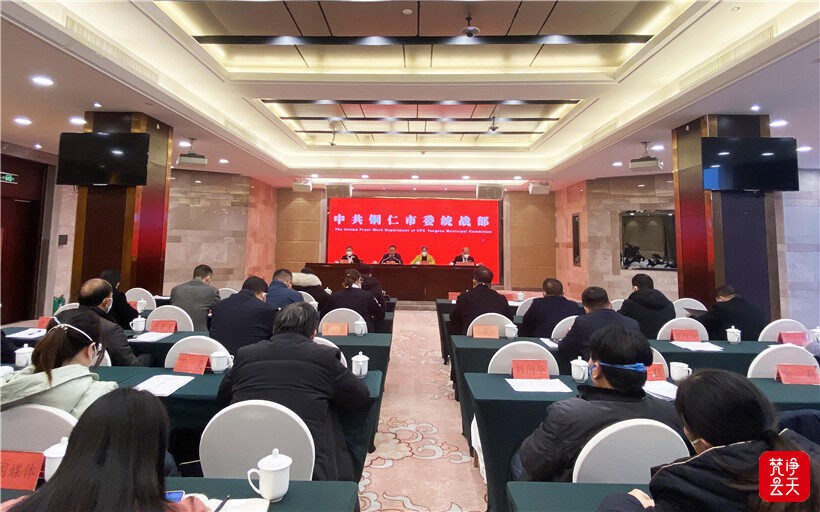 答记者问 | 铜仁市统一战线2022年“同心兴铜+聚力发展”工程新闻发布会