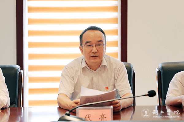 铜仁学院召开统一战线工作领导小组会议