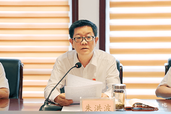 铜仁学院召开统一战线工作领导小组会议