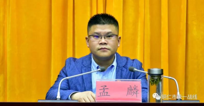 市委宣传部、市委统战部台办党史学习教育动员会召开