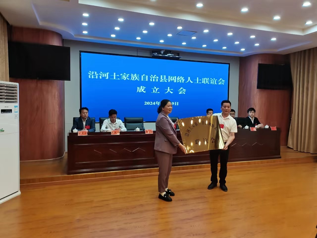 沿河：召开网络人士联谊会第一次会员代表大会暨成立大会