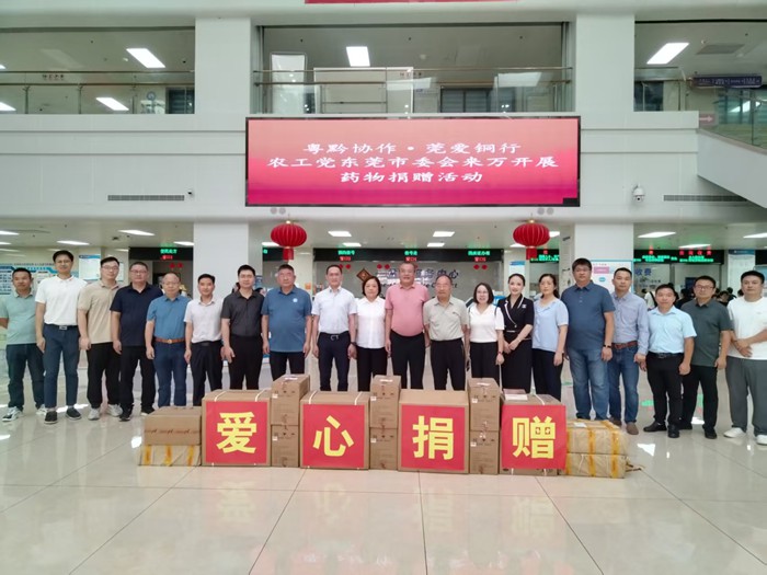 【粤黔协作·莞爱铜行】 农工党东莞市委会来铜开展 医疗帮扶和主题教育