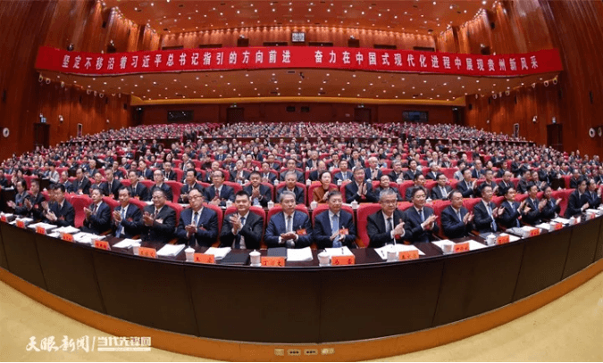 中共贵州省委十三届八次全会在贵阳举行