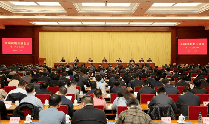 全国民委主任会议在京召开