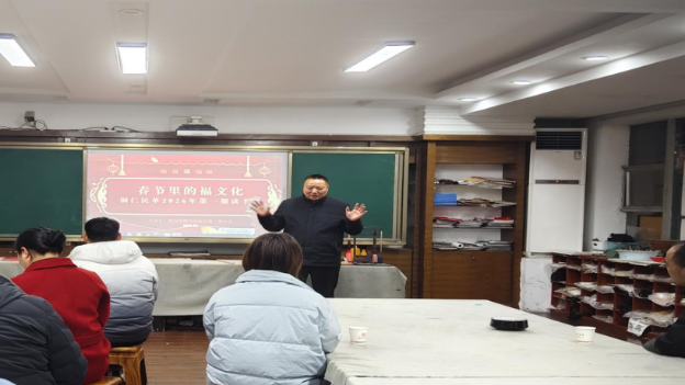 民革铜仁市委举办2026年“书香民革”第一期读书会