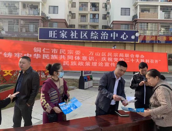 民族团结星河中的熠熠生辉“耕星者”