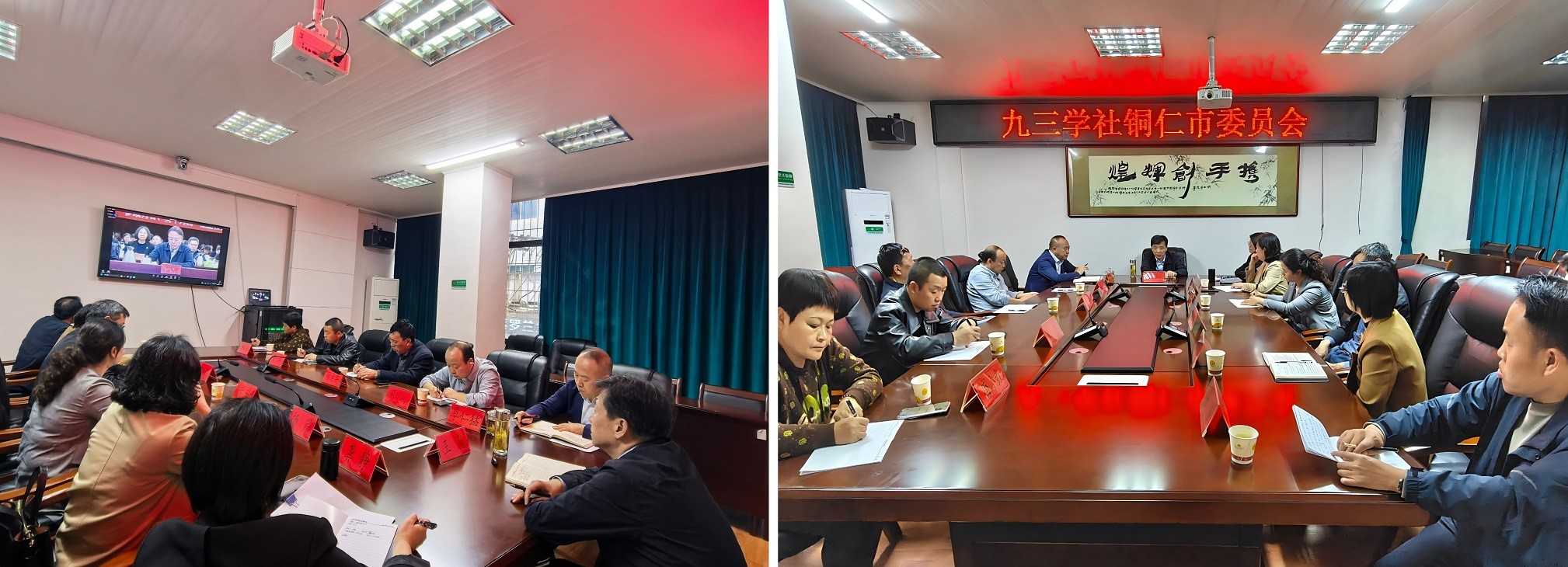 社市委集中收看社中央“参政为公、 实干为民”主题教育动员会