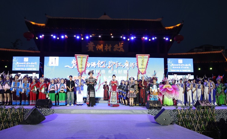 印江酉阳双城对戏 非遗盛宴燃动印江