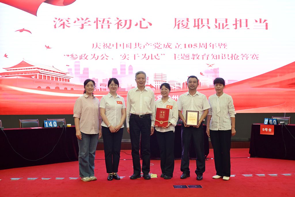 以赛促学展风采!我市党员在省级 知识抢答赛中荣获三等奖