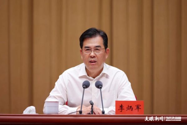 全省半年经济工作会议召开 徐麟主持 李炳军讲话