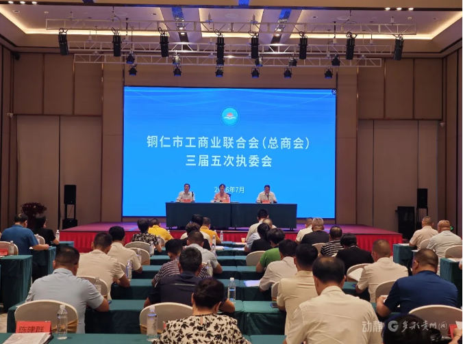 当好暖心“娘家人”!铜仁市工商联“保姆式”服务赋能民营经济高质量发展