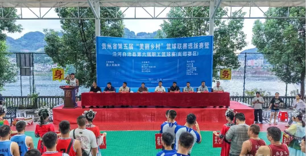 以篮球之名，聚团结之力
