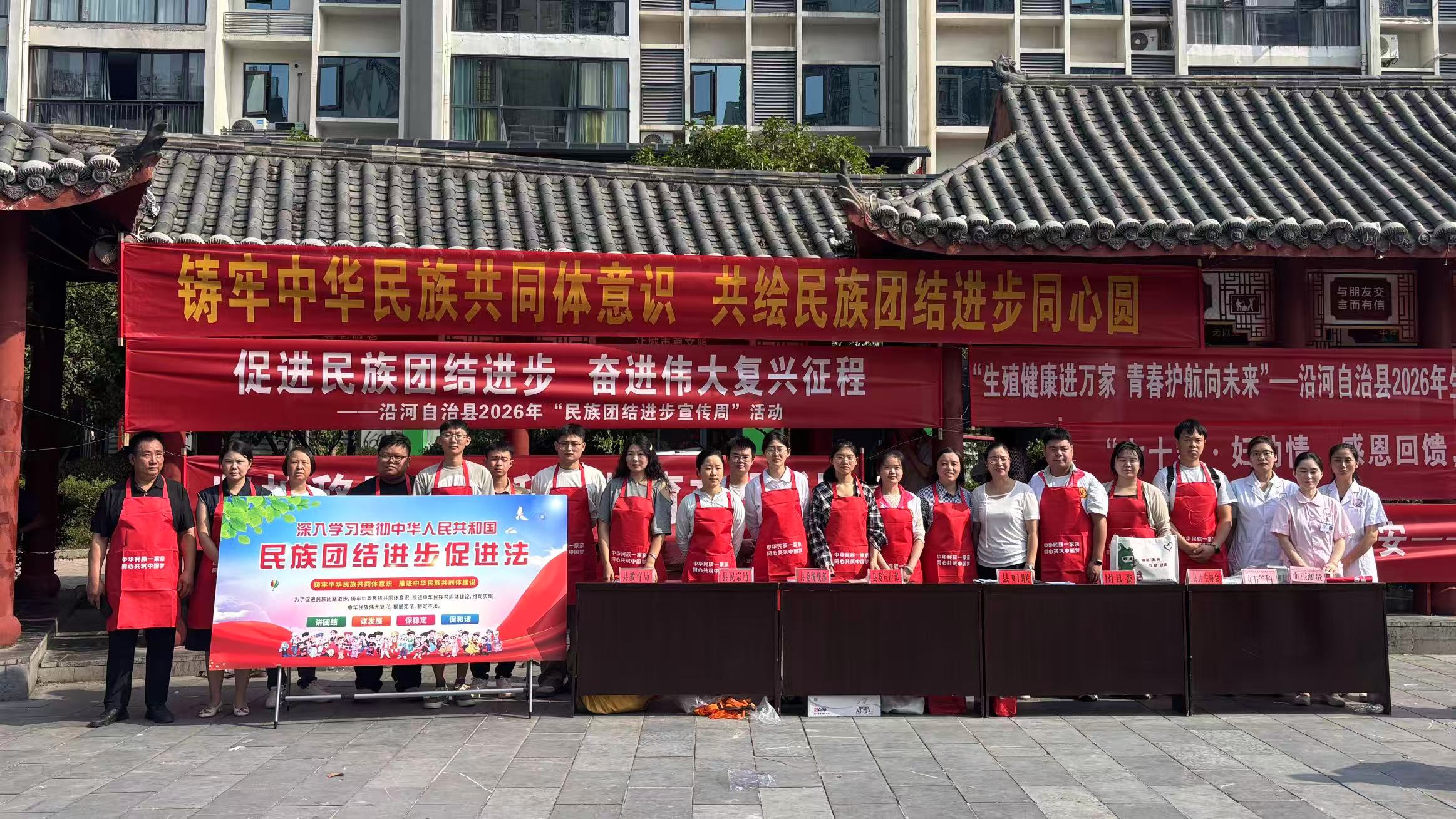 同心同行聚合力  民族团结润乌江