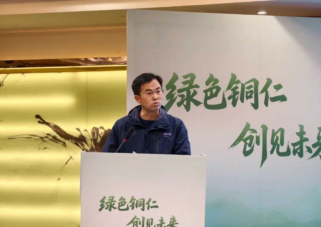 铜仁市青年网络人士“创见”大会暨“绿色铜仁新风采”网络宣传活动启动