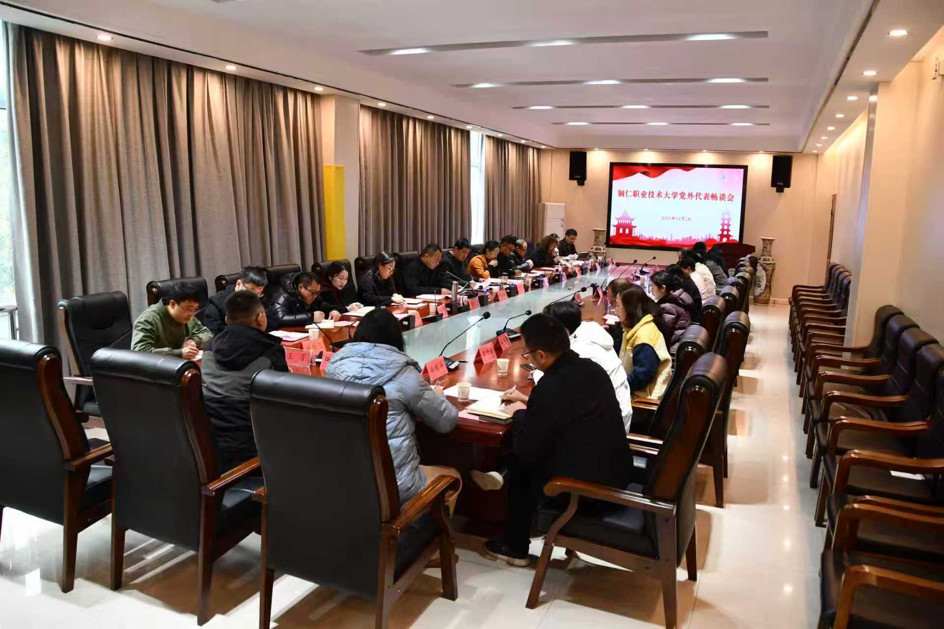 ：铜仁职大：党委引领聚合力 党外人才显担当