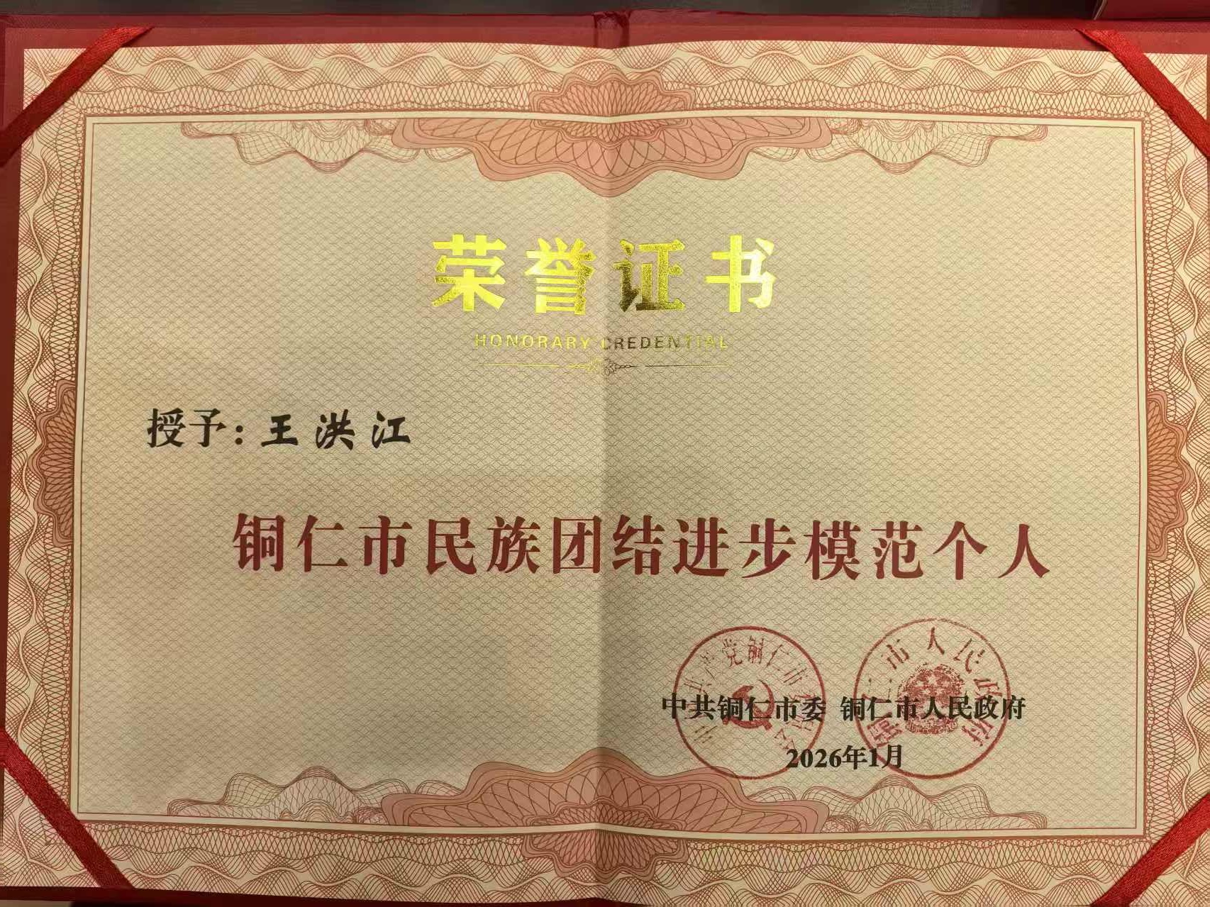 深耕三农筑民心 实干担当促团结