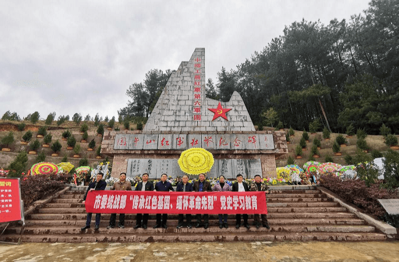 市委统战部到困牛山开展党史学习教育