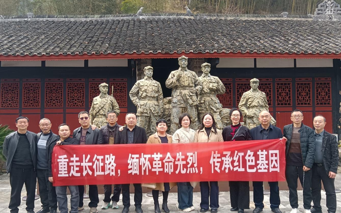 九三学社沿河支社赴谯家镇长征村开展&nbsp;红色革命教育暨乡